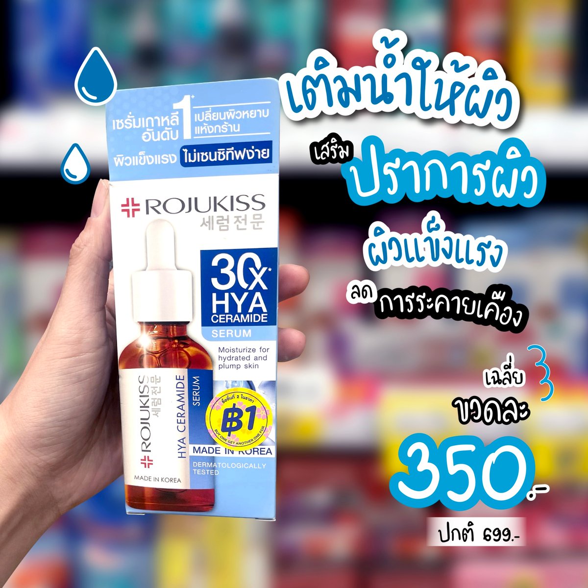 ReviewWatsons's tweet photo. อยากผิวสวย ผิวโกลว์เหมือนดาราเกาหลี ต้องทาให้หมดเลยทั้ง 4 สูตร ทั้งเช้าและก่อนนอน
⚡ โปรโมชั่นชิ้นที่สอง 1 บาท เฉลี่ยราคาขวดละ 350.- เท่านั้น
💥 โปรโมชั่น 25 ม.ค. – 28 ก.พ. 2566
📍 พิกัด วัตสันทุกสาขาและวัตสันออนไลน์ https://t.co/iBsQ8CwYSf https://t.co/MTFtuXG4oK