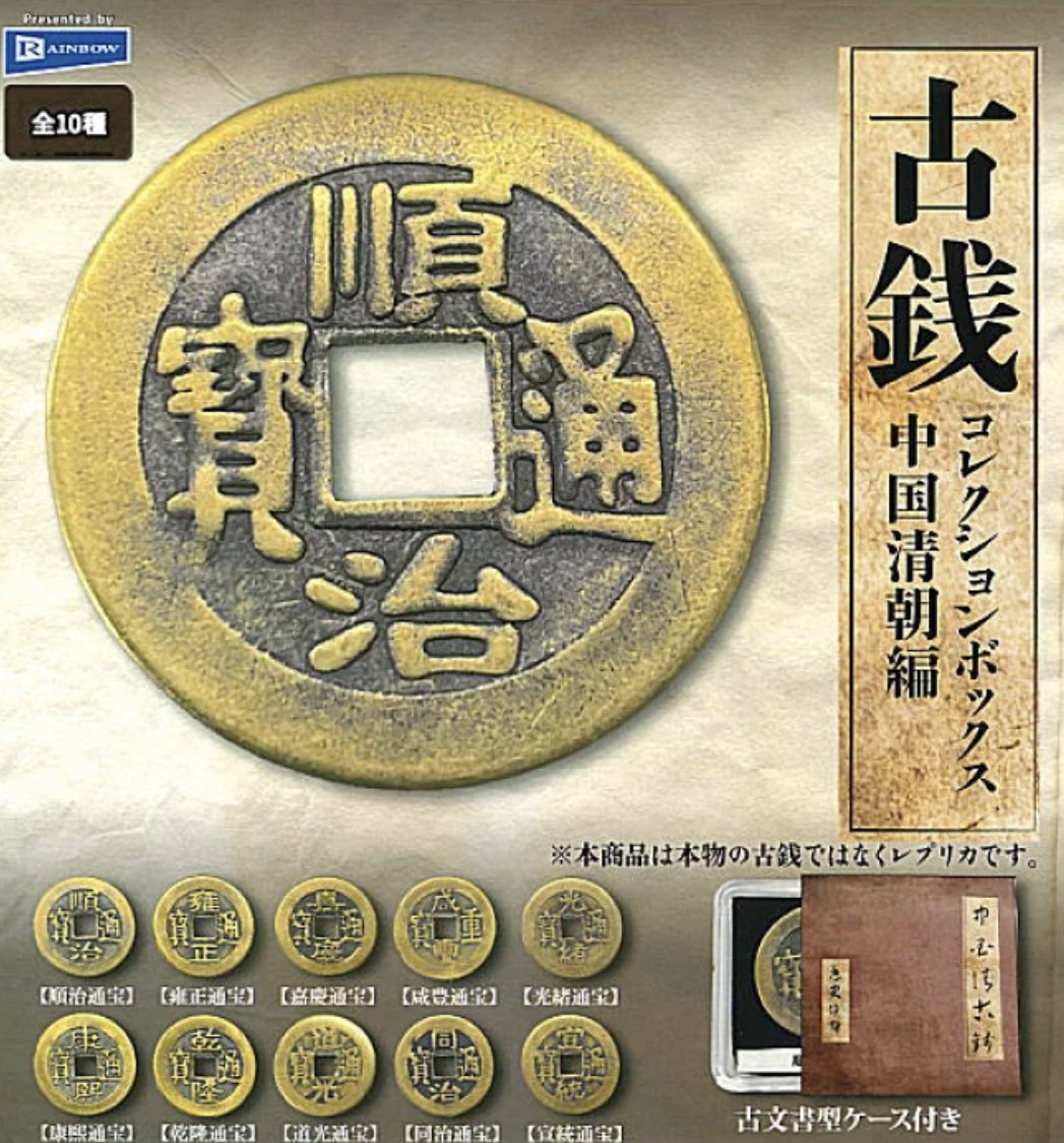 ガチャガチャサラリーマン｜最新ガチャ情報 on X: 