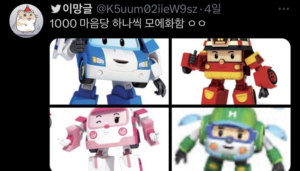 #트친이_아닌데도_날_안다_rt_트친들도_rt  
트윗 몇개 가져옴