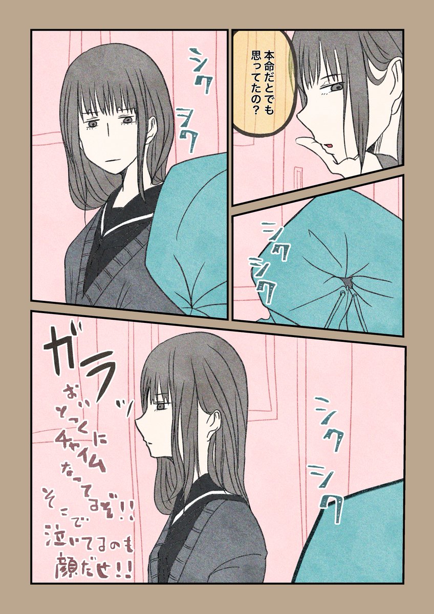 バレンタインデーの話
#漫画が読めるハッシュタグ 