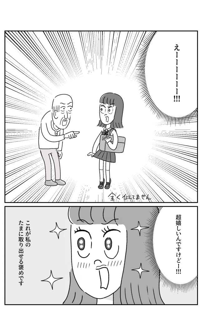 オモコロで連載してきた「たまに取り出せる褒め」が本日書籍化されました!描き下ろしではヨシタケシンスケさん、佐久間宣行さんの"褒め"を漫画化! あなたの軽はずみな褒めが、今も誰かの中にあるかも!感想はぜひ、#たまに取り出せる褒め をつけてご投稿ください!https://t.co/7DXUgfsTR3