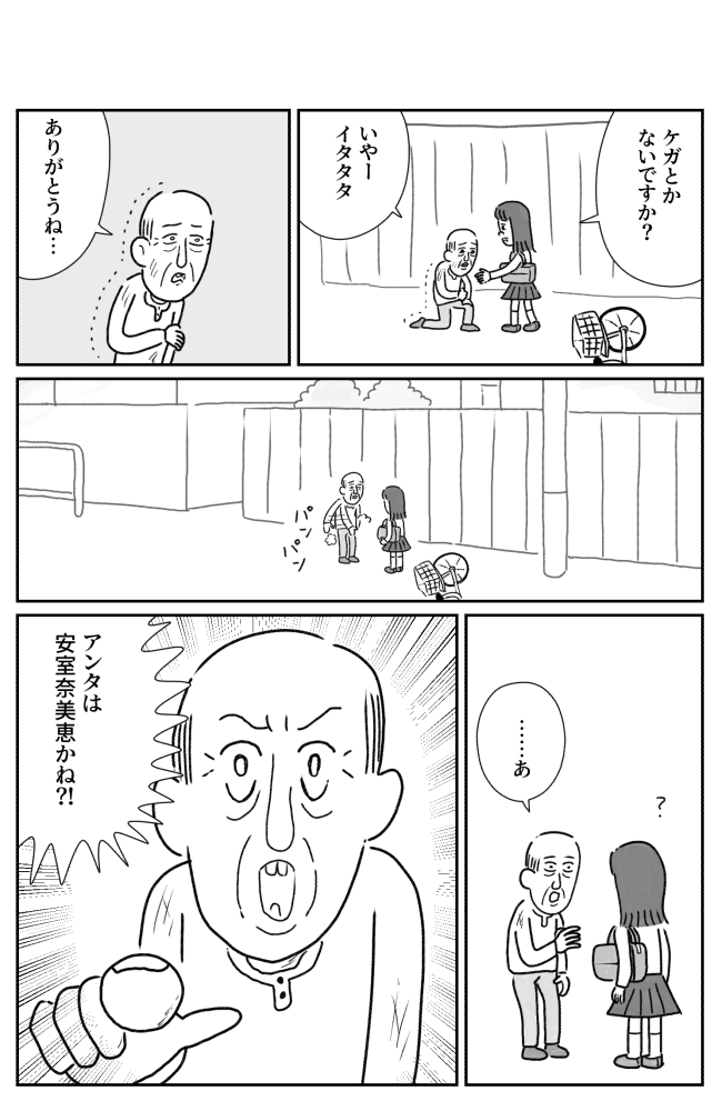 オモコロで連載してきた「たまに取り出せる褒め」が本日書籍化されました!描き下ろしではヨシタケシンスケさん、佐久間宣行さんの"褒め"を漫画化! あなたの軽はずみな褒めが、今も誰かの中にあるかも!感想はぜひ、#たまに取り出せる褒め をつけてご投稿ください!https://t.co/7DXUgfsTR3
