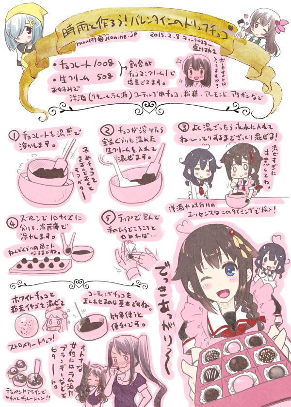 時雨のチヨッコレイト絵再掲マン
\🍫ハッピーバレンタイン🍫/ 