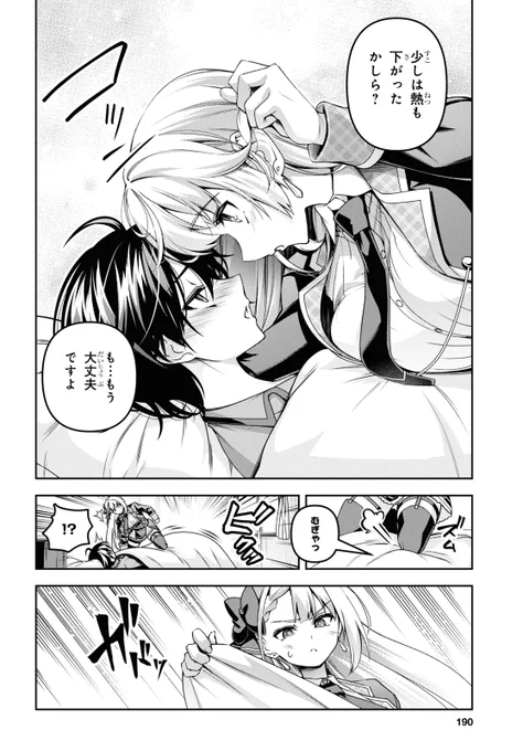 番外編が更新されているので是非是非御覧ください!!https://t.co/db2tdxKtDv #ニコニコ漫画  #せまつか 