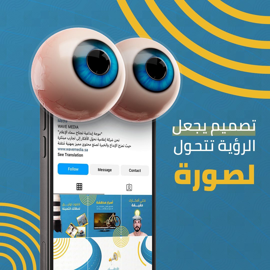 waveavm's tweet photo. تصميم يجسد رؤية العميل بشكل مبدع وجذاب من فريق مختص في ويف الإعلامية 💙
#رؤية_2023
#المملكه_العربيه_السعودية 
#حائل
#wave_media https://t.co/8KNzyzvq2l