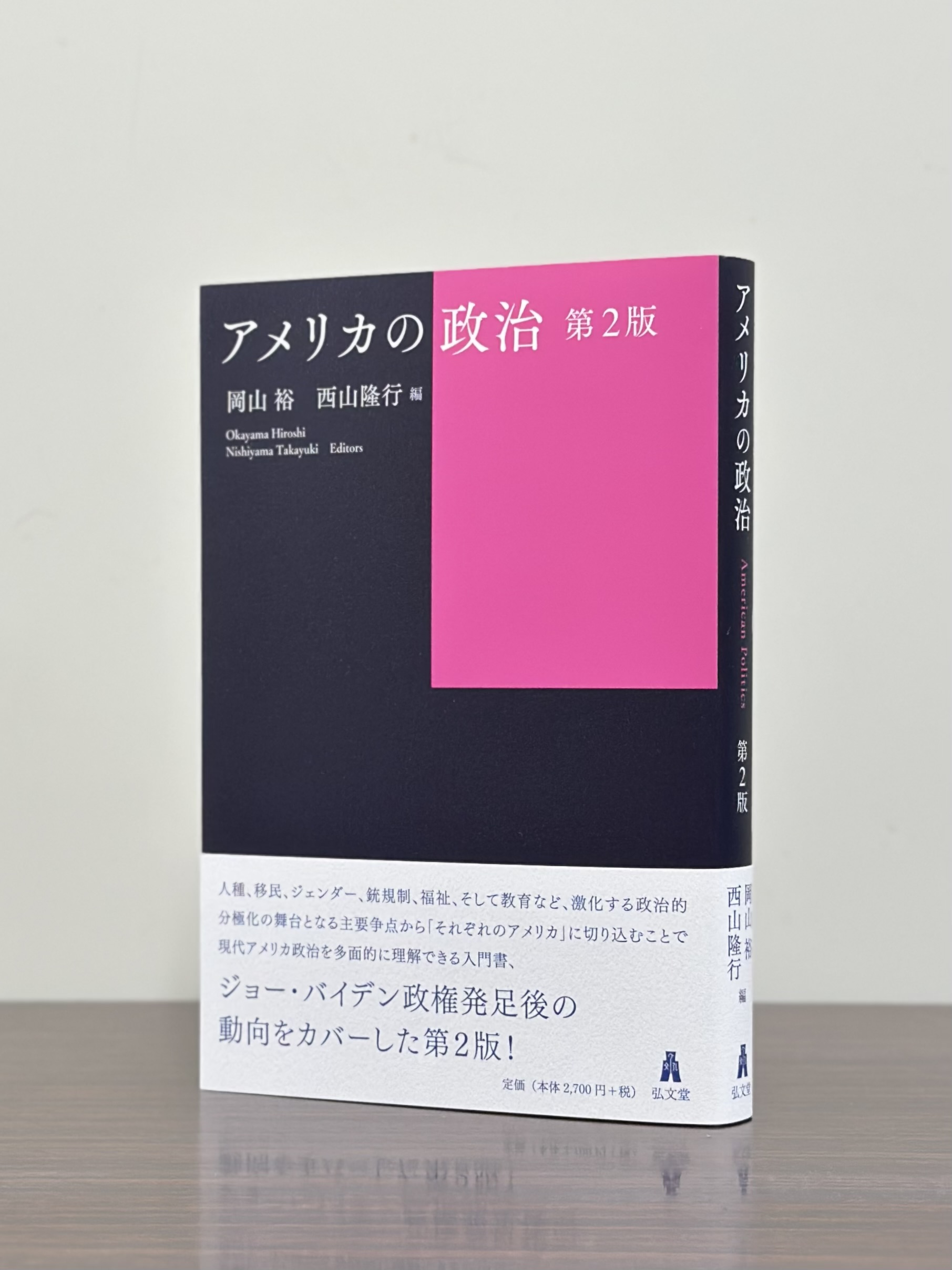 訳あってお買い得！30～80％OFF 弘文堂 على X:  政治学