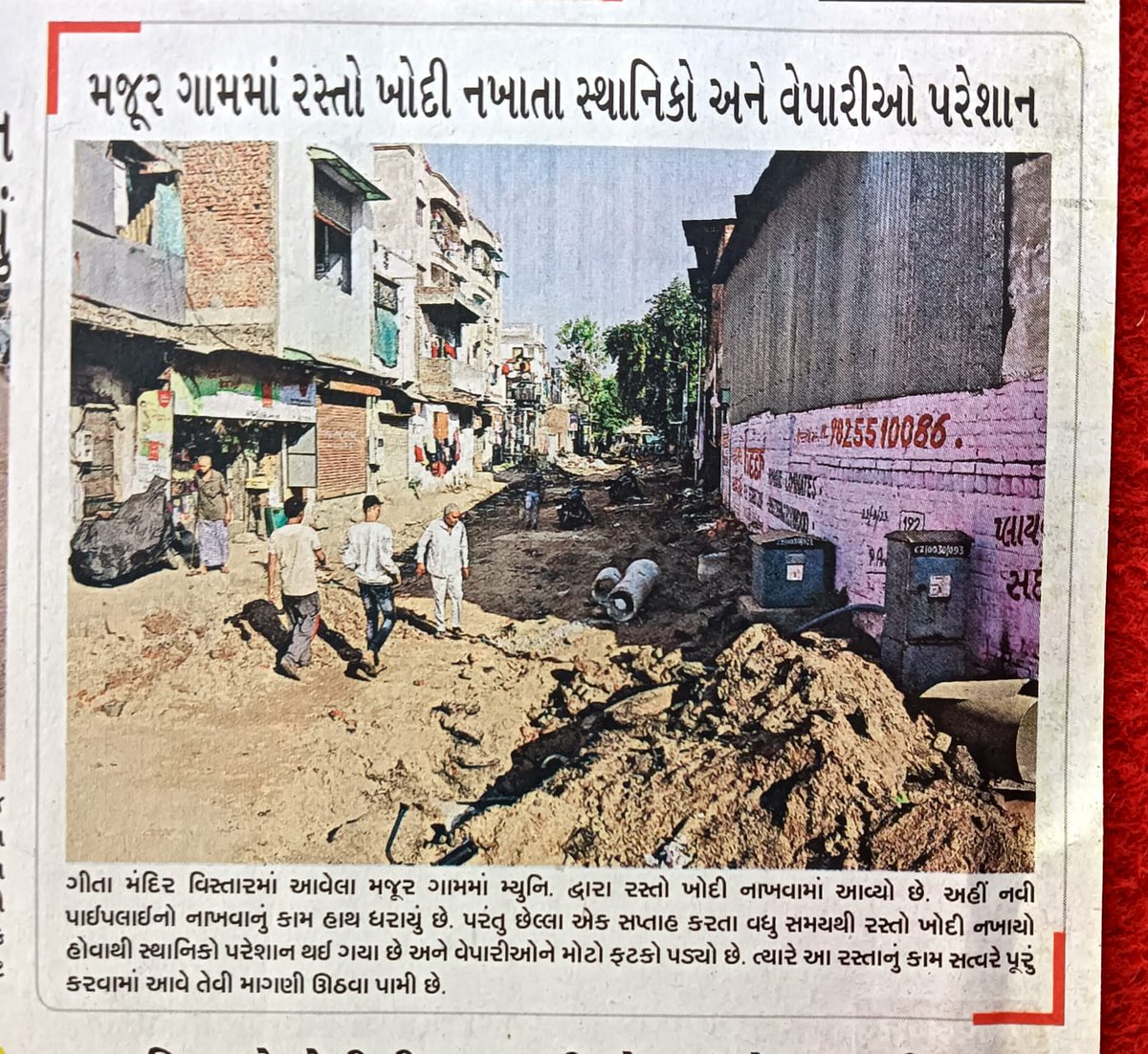 ZiniyaHarshad's tweet photo. ૬૦ દિવસ થી આ રોડ નુ કામ ચાલે છે રોડ નુ કામ પૂરું થતું નથી DANLIMDA વોર્ડ.. કર્ણાવતી મહાનગર... https://t.co/O73RsVKYfQ