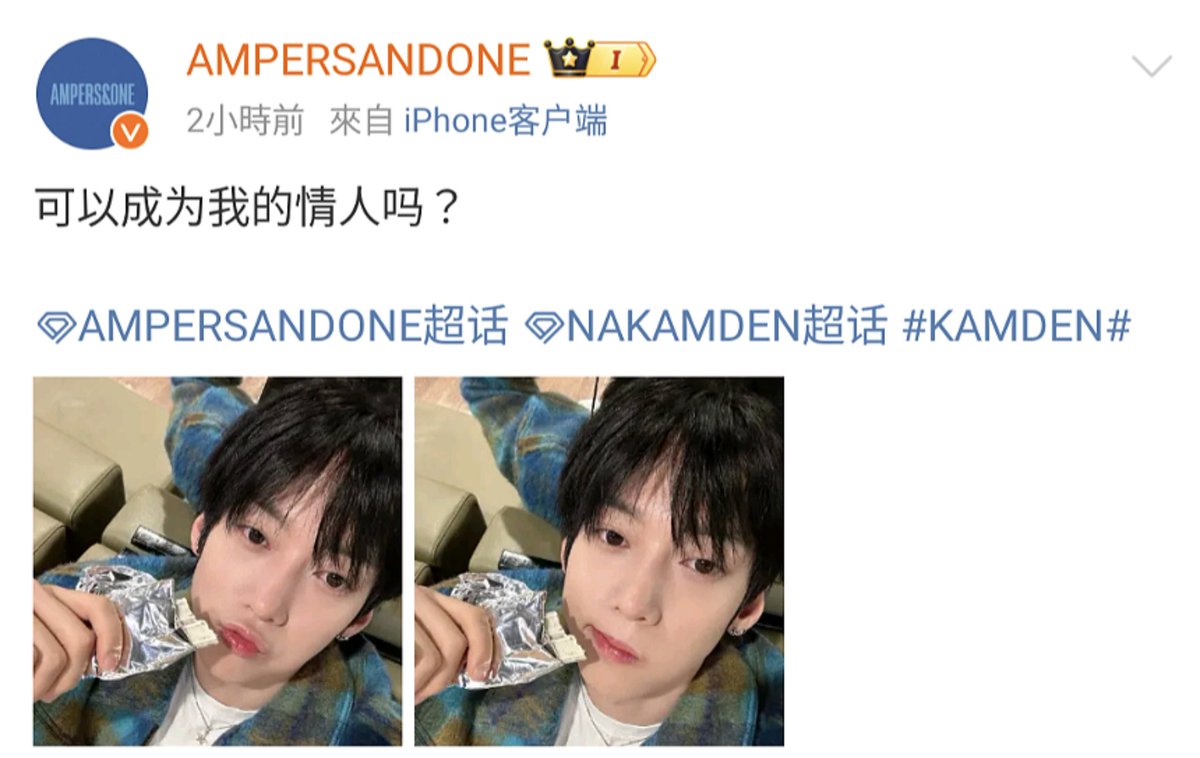 tofu_bean_'s tweet photo. 𖤐240214 微博 #나캠든

可以成為我的情人嗎？

(這真的是你寫得嗎??) https://t.co/jcj5TbpK0b