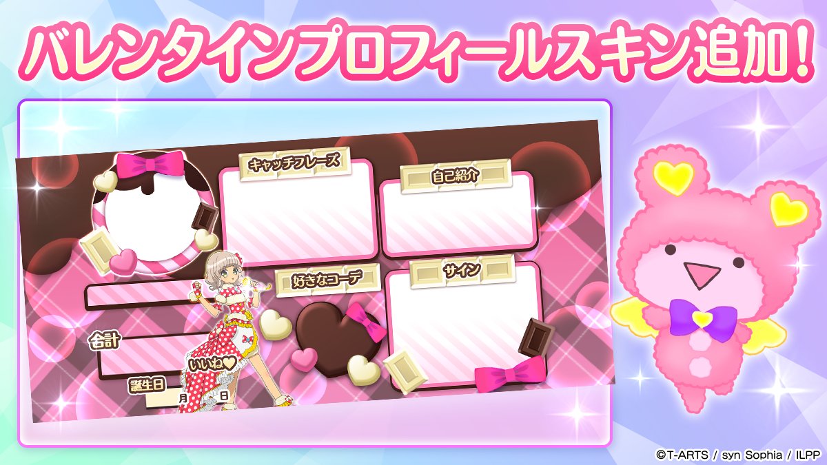 アイドルランドプリパラ&プリパラ10周年【公式】 على X アイドルランドプリパラ&プリパラ10周年【公式】 على X