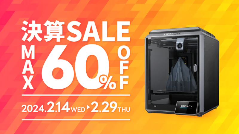 sunstella_3d's tweet photo. 【サンステラ決算セール開催】
2月末まで!
最大60%OFFのお得な決算セールを開催いたします。
その他対象外の3Dプリンター・スキャナも、
なんと10%ポイント還元!
(一部対象外ブランド・見積もり対応品除く)
この機会に、ぜひお買い求めください! https://t.co/onF7TLmBCT… https://t.co/jl1vau8WMk