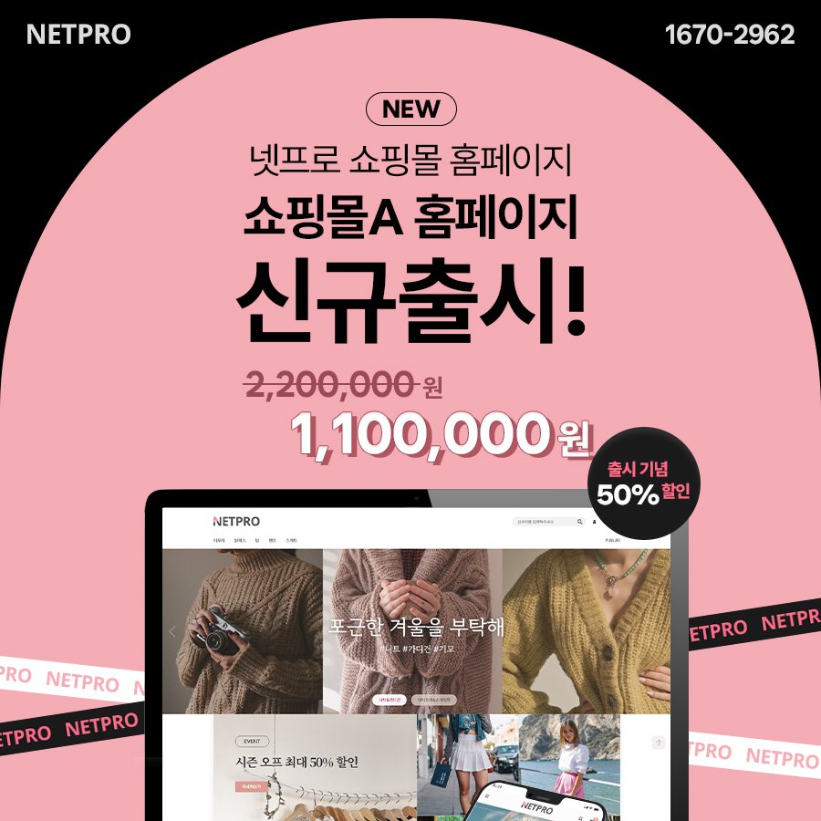 netpro_solution tweet picture