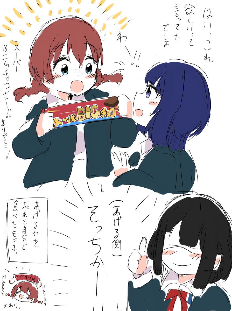 バレンタインのエマかりrkgkマンガ。

※モブ登場注意 