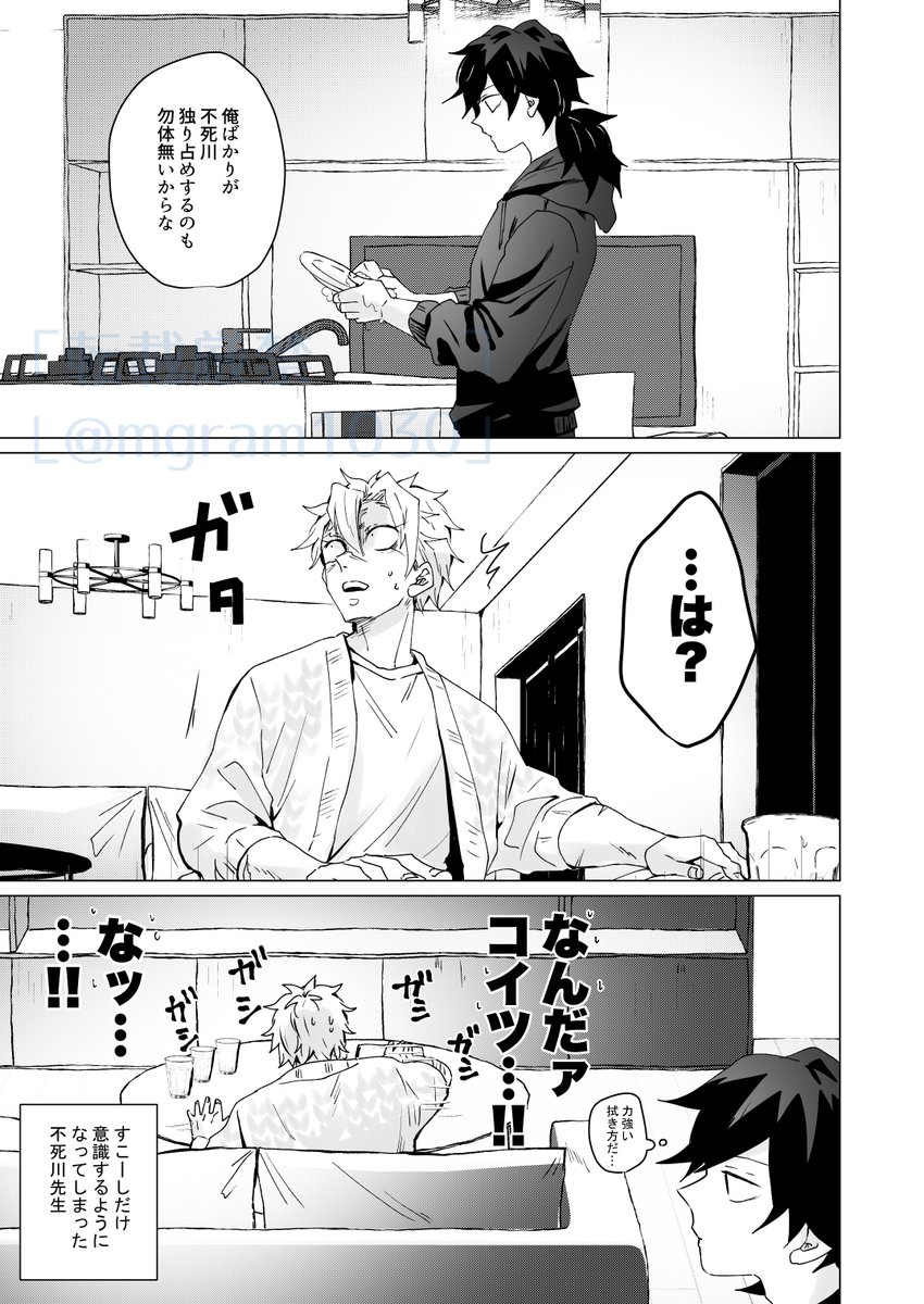 デキてない先生たちが一緒に住み出す話⑨-2

※さねぎゆ 