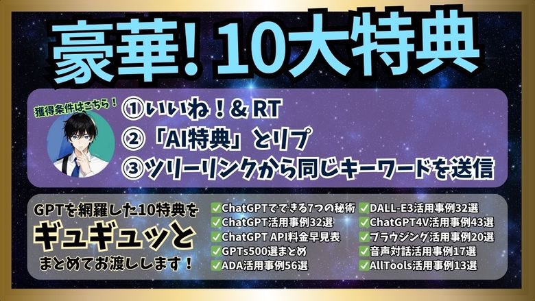 AI_SNS_'s tweet photo. 【公式LINEリニューアル記念🎉】

豪華10特典大放出🎁✨

受け取り条件
・いいね&RT
・「AI特典」とリプ
・スレッドリンクにも送信

特典一覧
✅ChatGPTでできる7つの秘術
✅ChatGPT活用事例32選
✅ChatGPT API料金早見表
✅GPTs500選まとめ
✅ADA活用事例56選
✅DALL-E3活用事例32選
✅ChatGPT4V活用事例43選
✅ブラウジング活用事例20選
✅音声対話活用事例17選
✅AllTools活用事例13���

特典は今後もまだまだ
追加予定なのでお楽しみに🤩