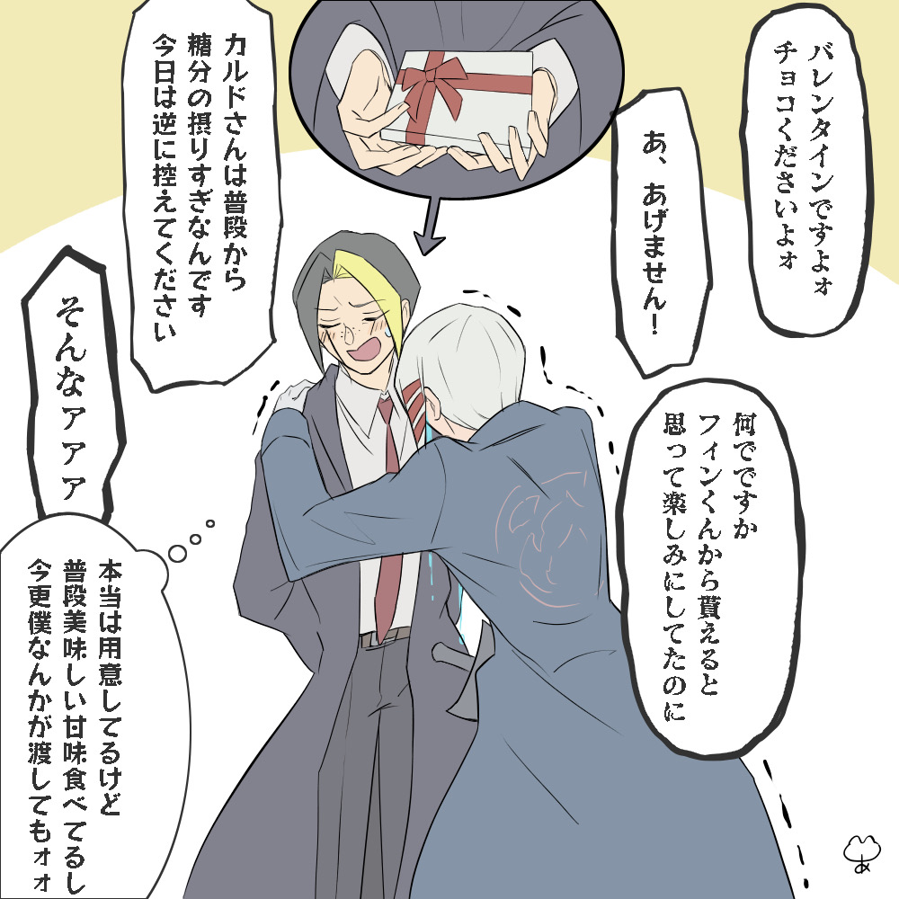 VDルドフィン🍫