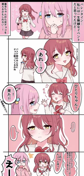 ぼ喜多のバレンタイン🍫🩷♥️
(付き合ってない) 