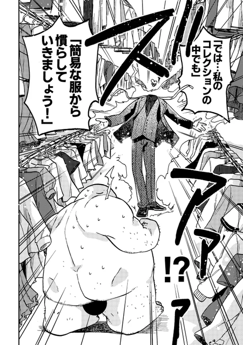 おうちに帰りたいおじさんと闇の仕立て屋さん(3/5)