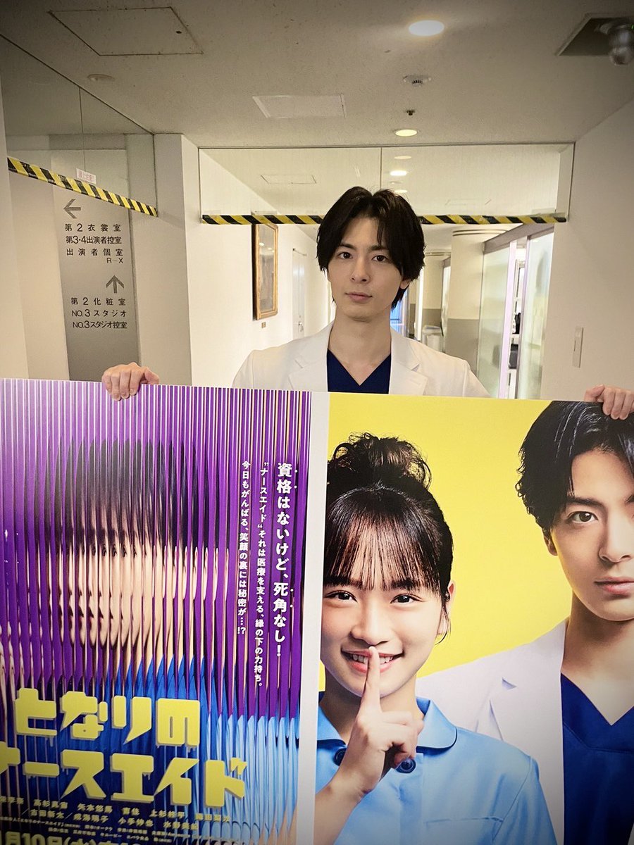 MahiroTakasugi_'s tweet photo. こんばんは✨

今夜10時から、#となりのナースエイド、第6話です。

つめられてる大河先生、是非、お楽しみに♪

https://t.co/8n7GNjwiqz

パネルを持った大河オフショットを🤳

（MG） https://t.co/bv3oMLLEOs