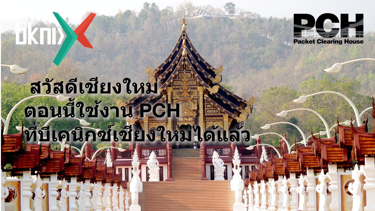 PCHglobal's tweet photo. Hello Chiang Mai!
We are very happy to announce that we are active and ready for #peering at BKNIX Chiang Mai!
Thank you @bknixth team for helping us to build a faster, more secure and more resilient DNS infrastructure!
#dns #peering #Quad9 https://t.co/EpVsxjbMPq