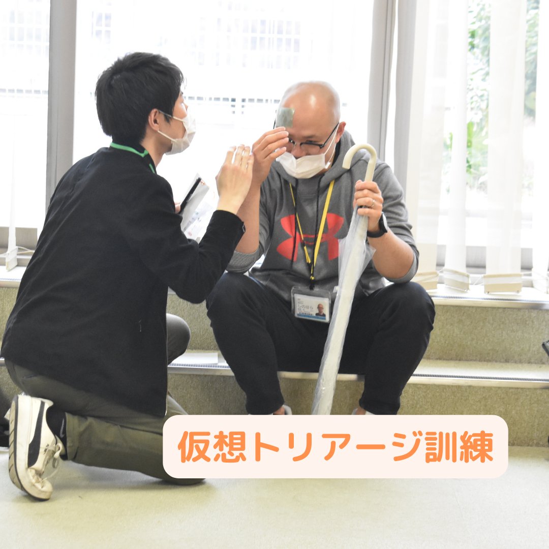tokushukaigroup's tweet photo. #徳洲会 グループ薬剤部会の #薬剤師災害医療研究会 は実地研修会を #四街道徳洲会病院(千葉県)で開催しました。薬剤師が災害現場で果たす役割を学ぶことが目的。NPO法人 #TMAT(徳洲会医療救援隊)が災害現場で使用している診療所テントの設営、仮想トリアージ(重症度・緊急度選別)訓練しました。 https://t.co/D0W8RKw53M