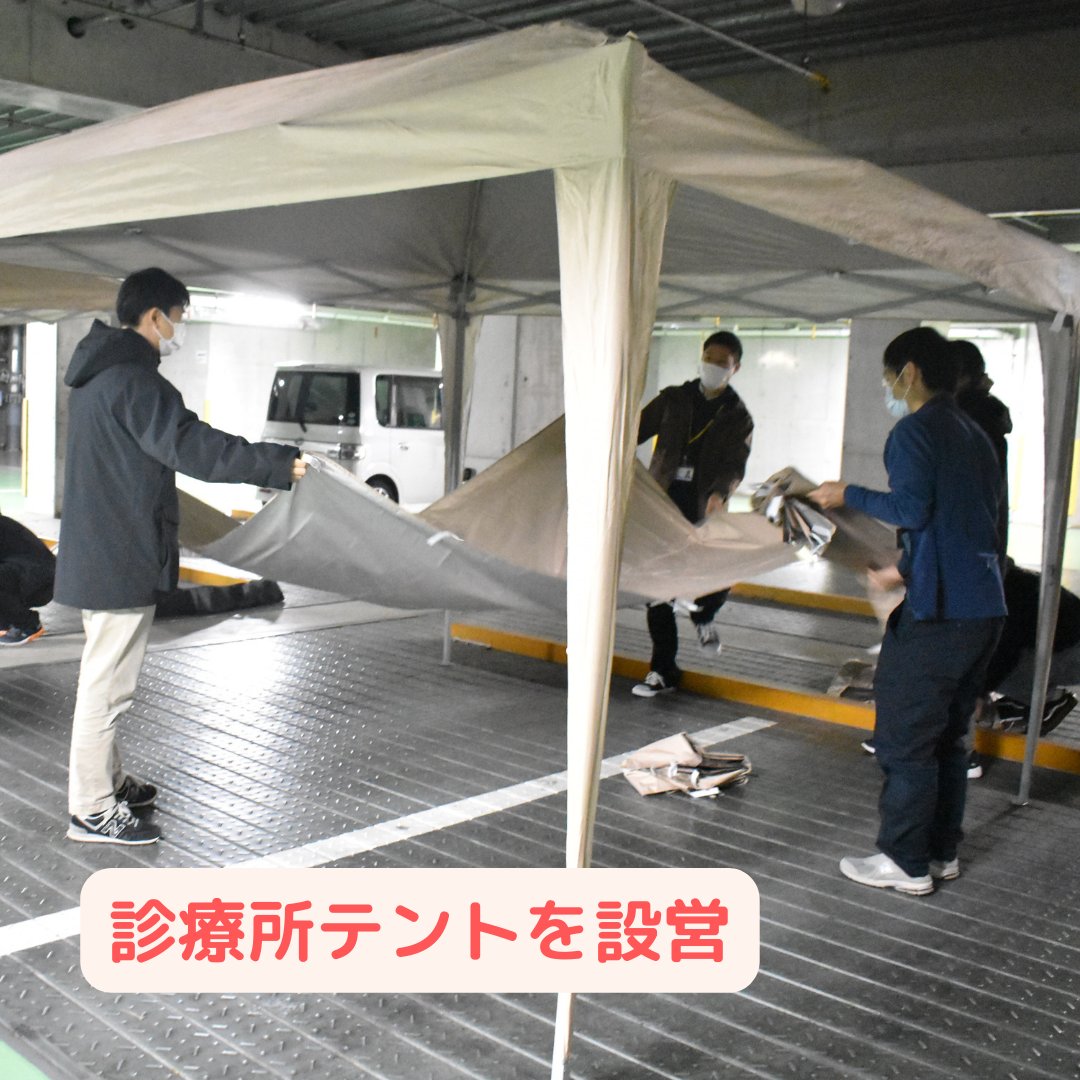 tokushukaigroup's tweet photo. #徳洲会 グループ薬剤部会の #薬剤師災害医療研究会 は実地研修会を #四街道徳洲会病院(千葉県)で開催しました。薬剤師が災害現場で果たす役割を学ぶことが目的。NPO法人 #TMAT(徳洲会医療救援隊)が災害現場で使用している診療所テントの設営、仮想トリアージ(重症度・緊急度選別)訓練しました。 https://t.co/D0W8RKw53M