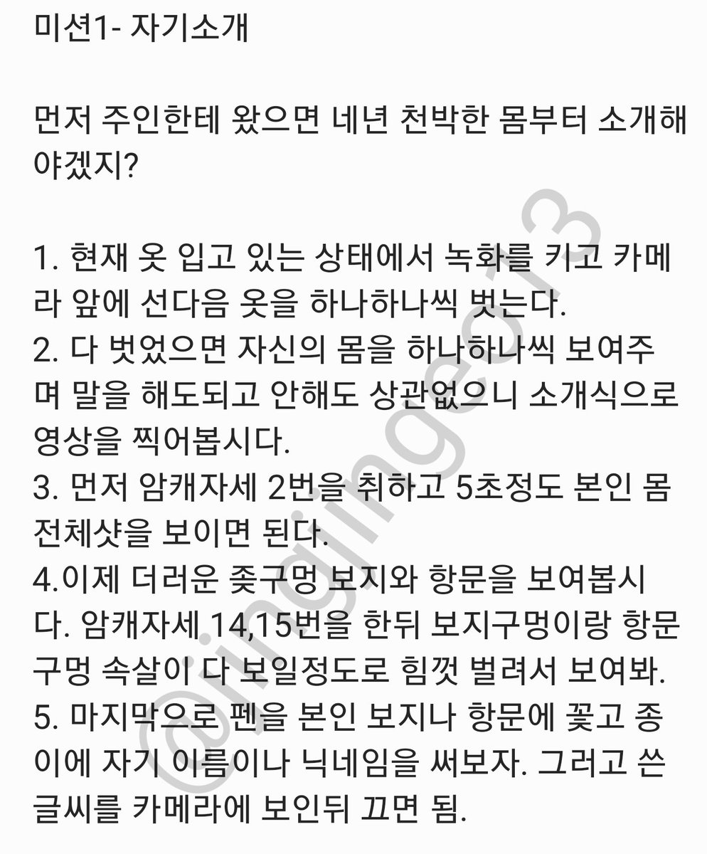 jingjingeo13's tweet photo. 미션1- 자기소개

*쪽지나 라인때 보낸 사진이나 영상은 작성자만 확인할것이며 사진이나 영상판매 요구 및 교환요구시 즉각 차단이니 유의해주세요.

*후기나 인증은 환영!

*후기 및 인증, 노예문의는 노예양식 확인 후 쪽지

#자기소개 #신체검사 #자위 #암캐 #노예 #숫캐 #미션 #야외노출 #보지 https://t.co/g01S43o6SB