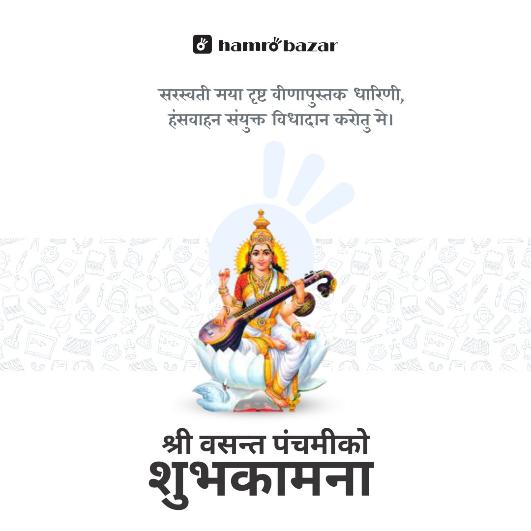 hamrobazar's tweet photo. श्री वसन्त पंचमीकाे शुभकामना ! https://t.co/A22yxUYRlf