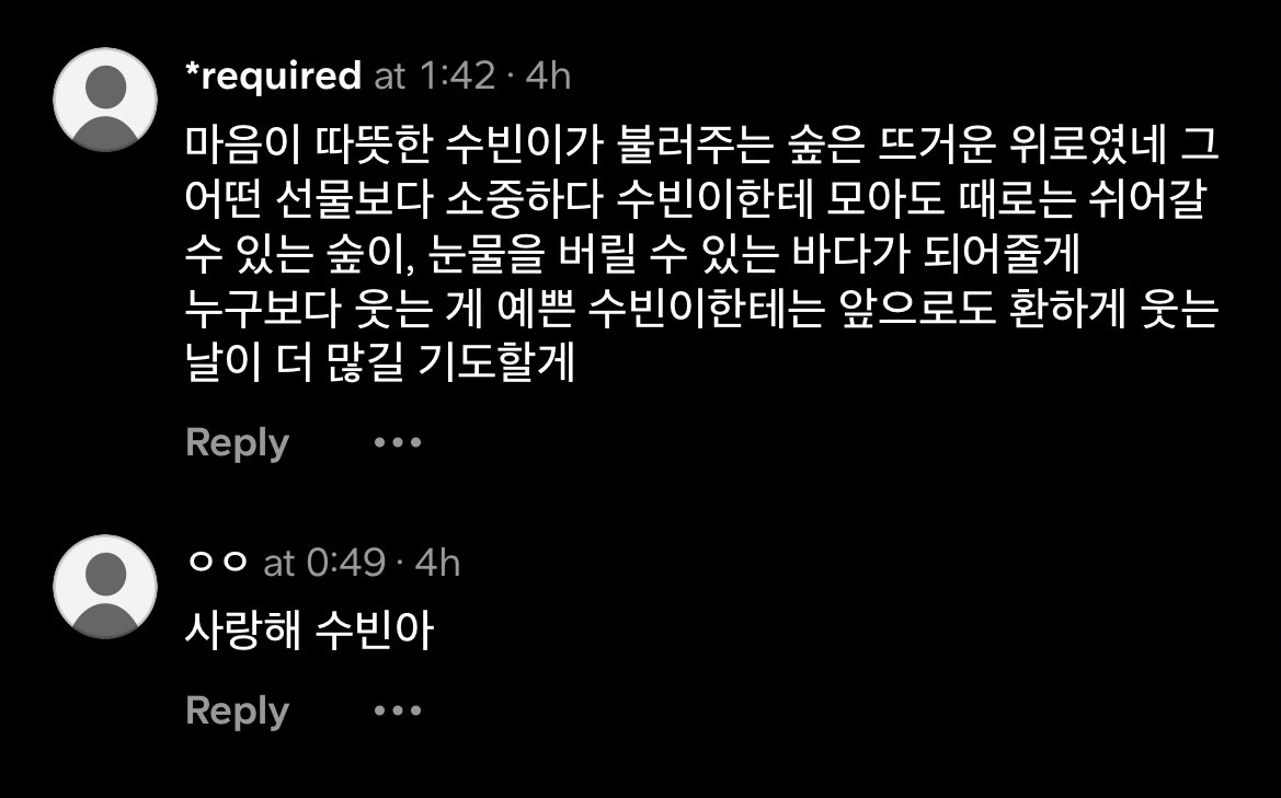 사클 댓글 하나하나 다 너무 예쁘다 🥹