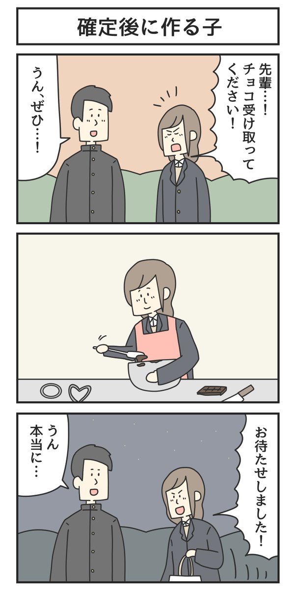 確定後に作る子