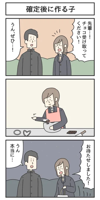 確定後に作る子