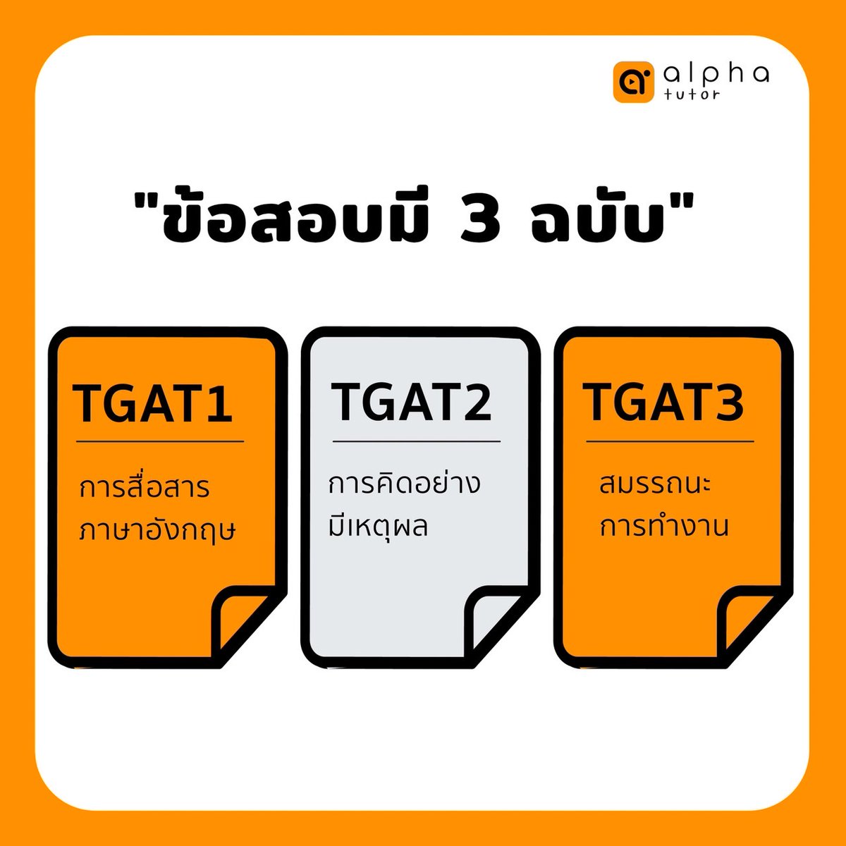 ALPHA TUTOR tweet media