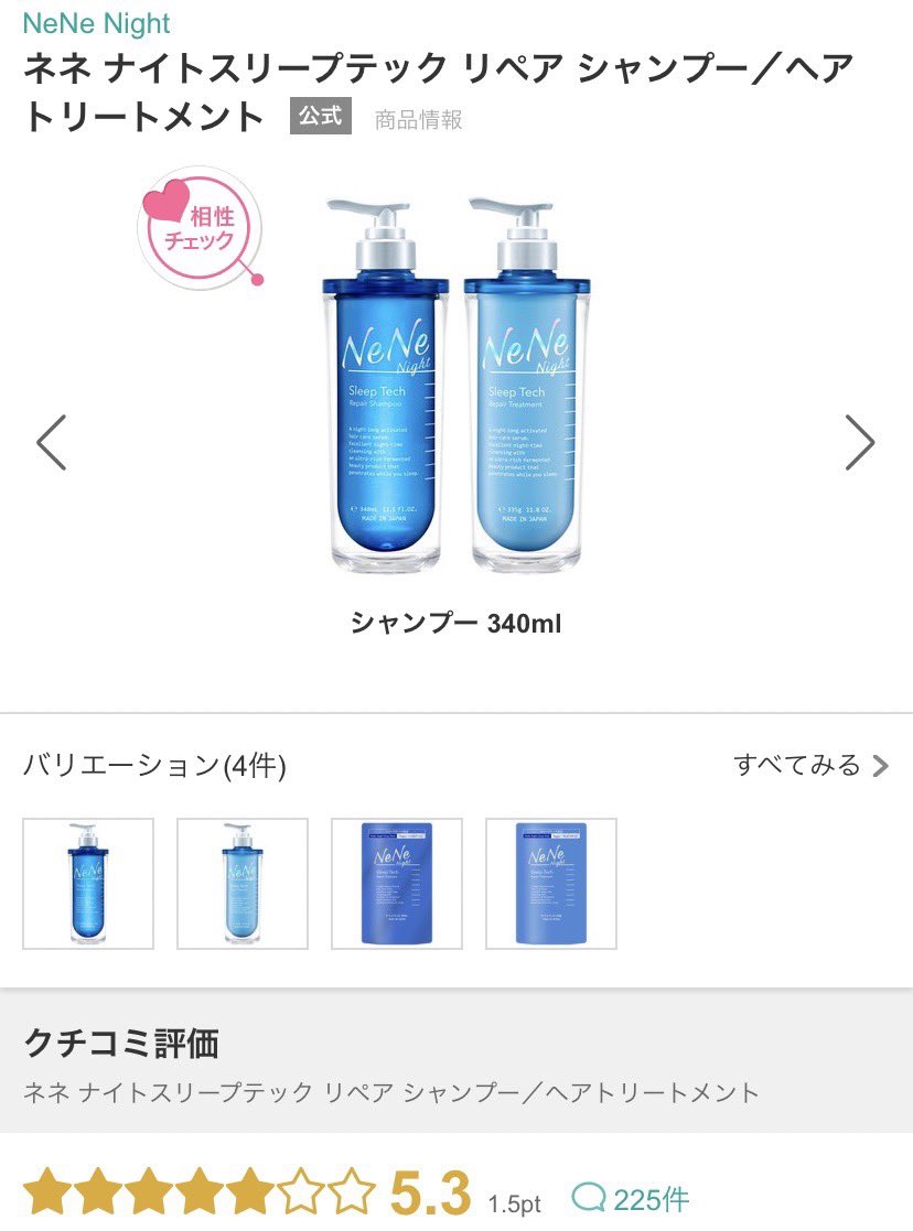 mochi__cosme's tweet photo. 美容垢のどなたかが(アカウント見失ってしまった)
寝癖抑制130％と絶賛してたシャンプ―えぐ...
生粋の髪太族でトリートメントやら専売品に散々課金してきたけど、断トツ寝癖つかない。
流してる時から既に毛が柔らかくなってるのわかる。
睡眠中の髪ダメージに特化した処方らしく
ガチでアイロンいらん https://t.co/OEGQzNZ2ED