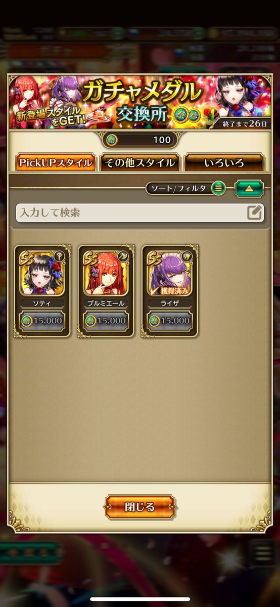 saga_rs555's tweet photo. 単発ライザから始まって20連目でミリアム。
タチアナ追いかけたいけどすぐに舞台ガチャ来そうだからなぁ…
#ロマサガRS https://t.co/0YBeeJFJt4