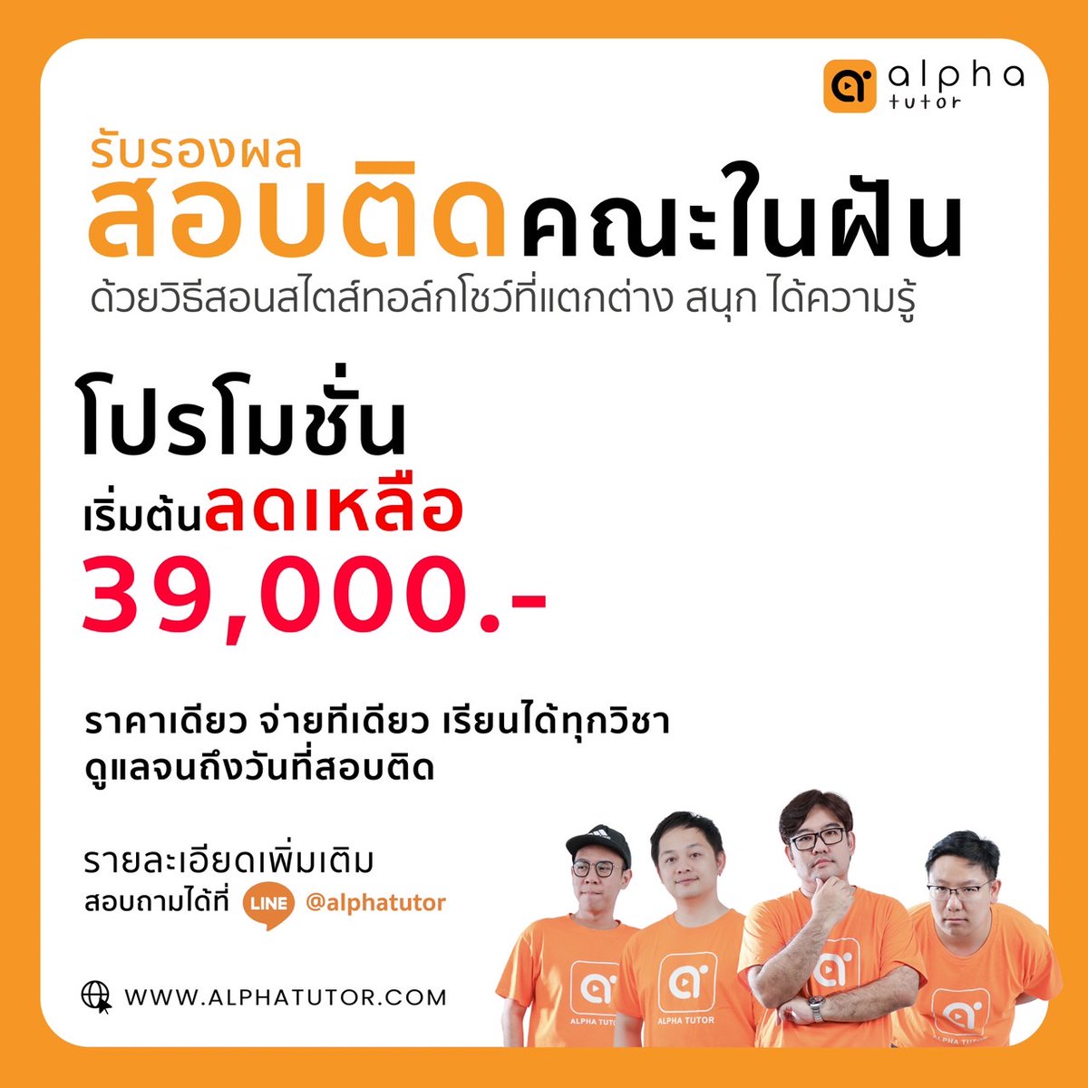 ALPHA TUTOR tweet media