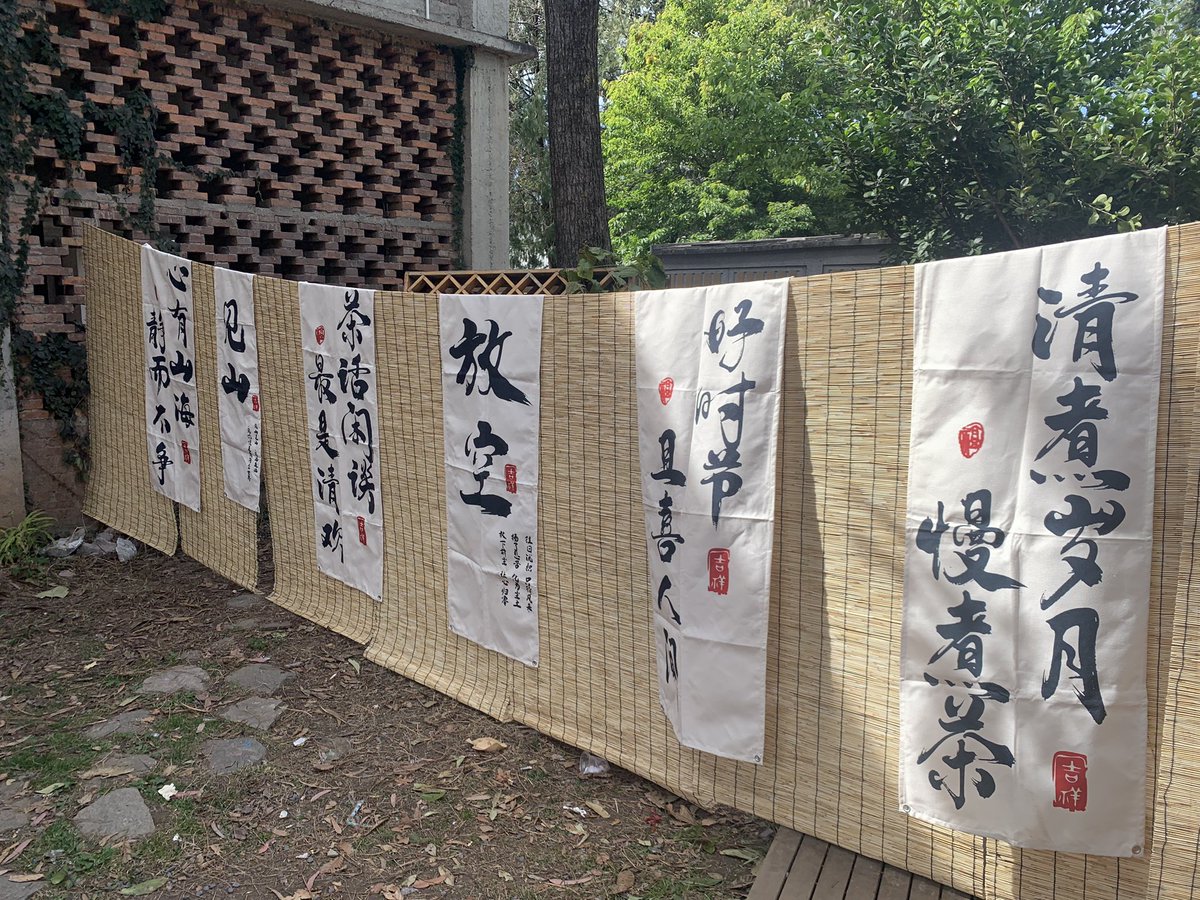 MaciejKoterba's tweet image. #chinesecalligraphy #artfactory #dali #中国新年 #新年快乐 #大理 #苍山 #洱海 #HappyNewYear2024 #ChineseNewYear2024