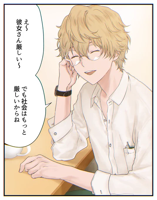 言ってそう 
