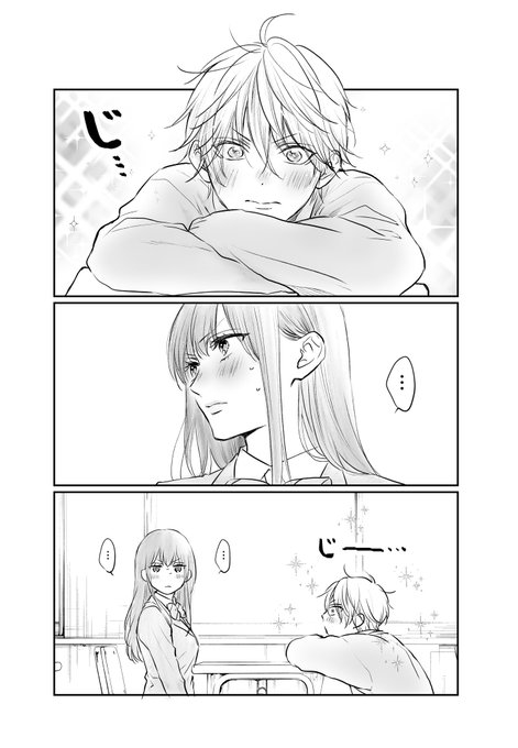 2月14日🍫(1/2) アミュー*この音32巻発売中 さんのマンガ ツイコミ(仮)