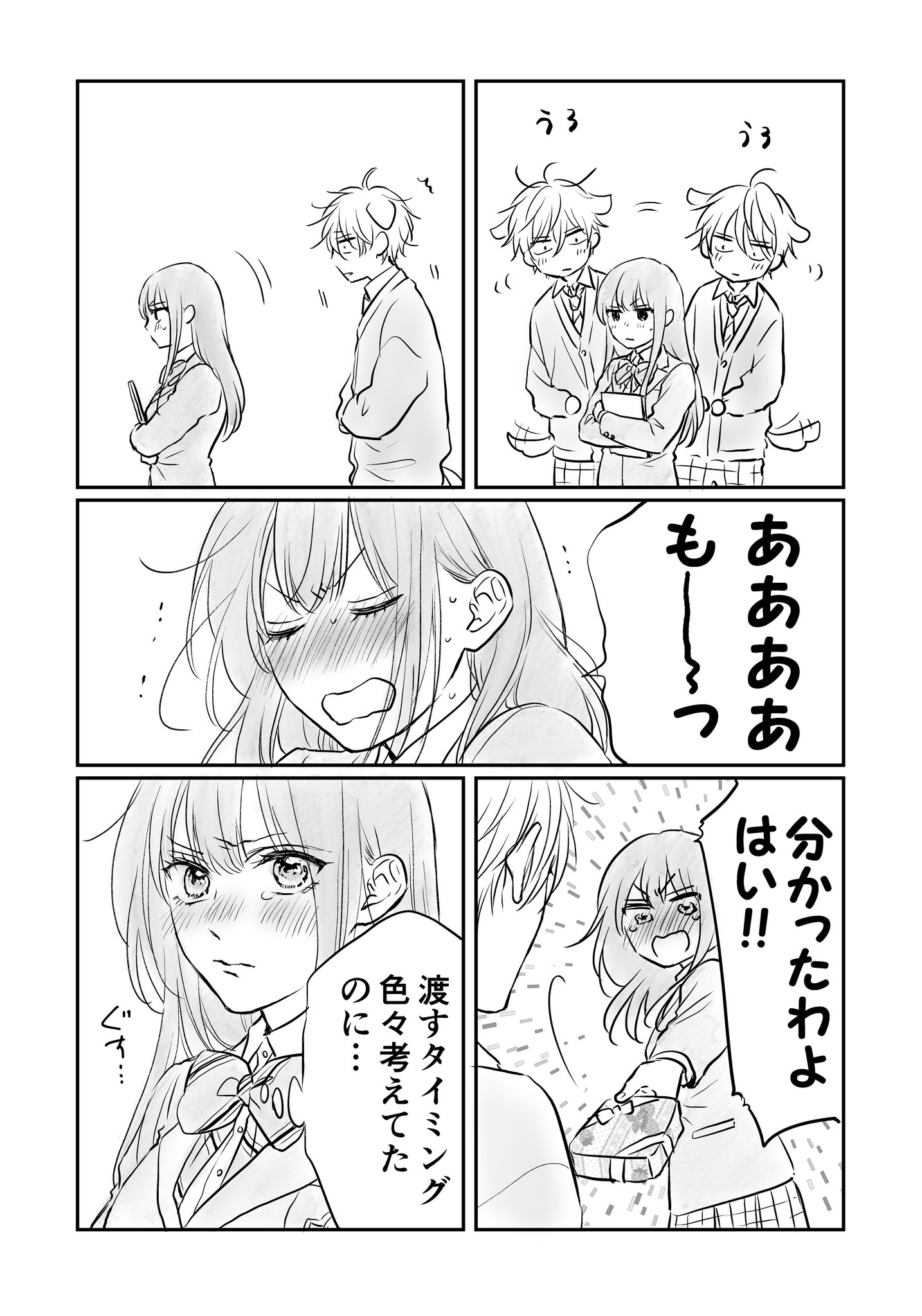 この音とまれ！　全巻　32巻 この音とまれ！ 32／アミュー | 集英社 ― SHUEISHA ―
