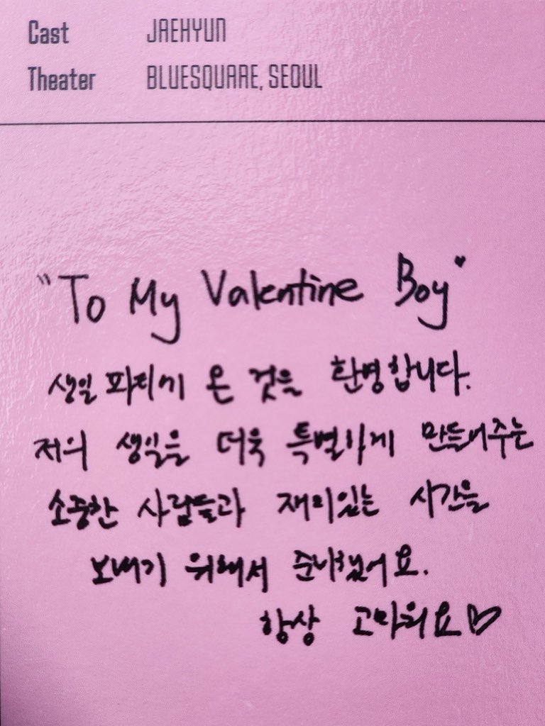 jaehyunpetals's tweet photo. #JAEHYUN birthday party ticket &amp; entrance photocard

“welcome to the “To My Valentine Boy” birthday party.
i prepared this to have a fun time with the precious people who make my birthday more special
thank you always♡”

cr. aquariusjjh

#JAEHYUN #재현 #ジェヒョン https://t.co/D57GSKHPN8