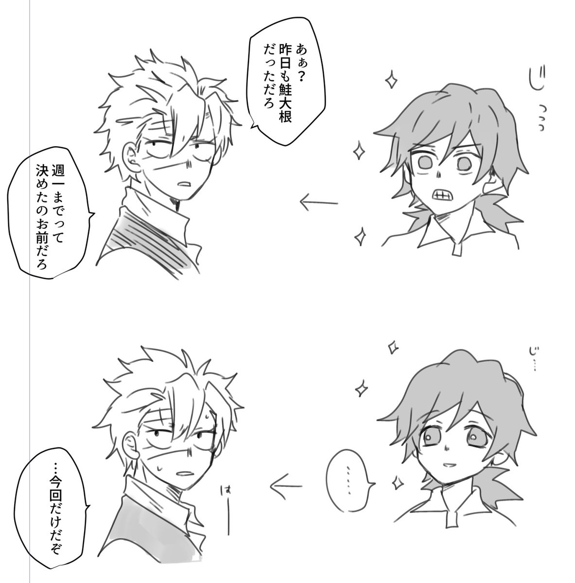 見つめあえば通じるとか言ってるの
しなずがわが甘やかした説

さねぎゆ 