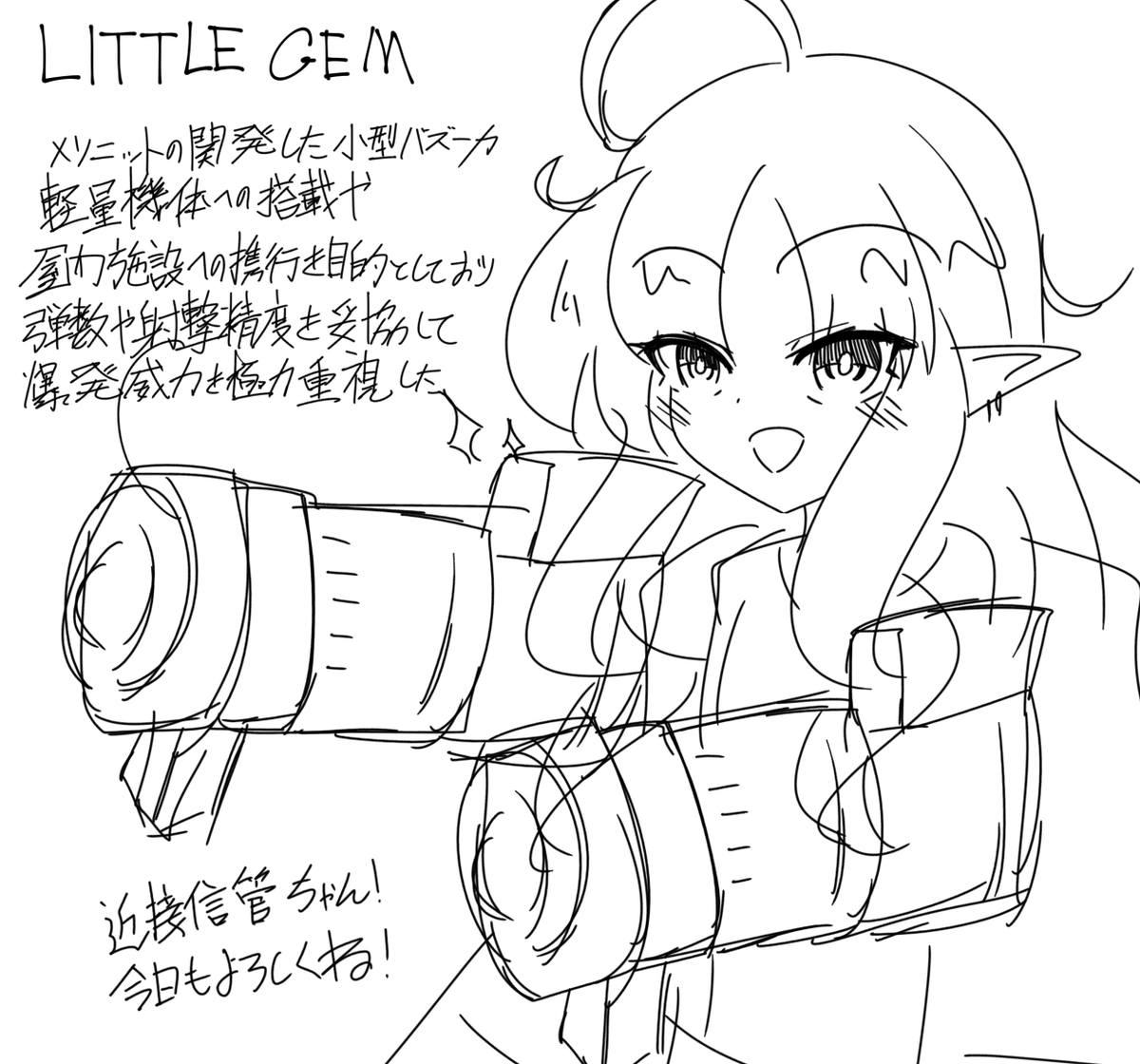 テンニンカの袖が砲口みたいだということでね 