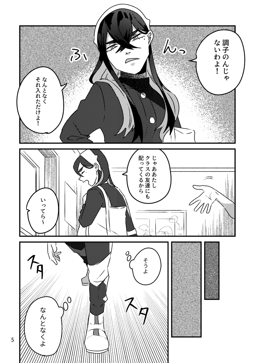 本命【2/2】
多分ギリ無自覚 