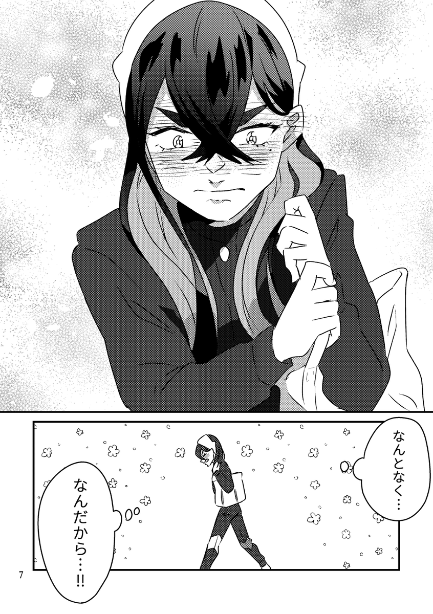 本命【2/2】
多分ギリ無自覚 