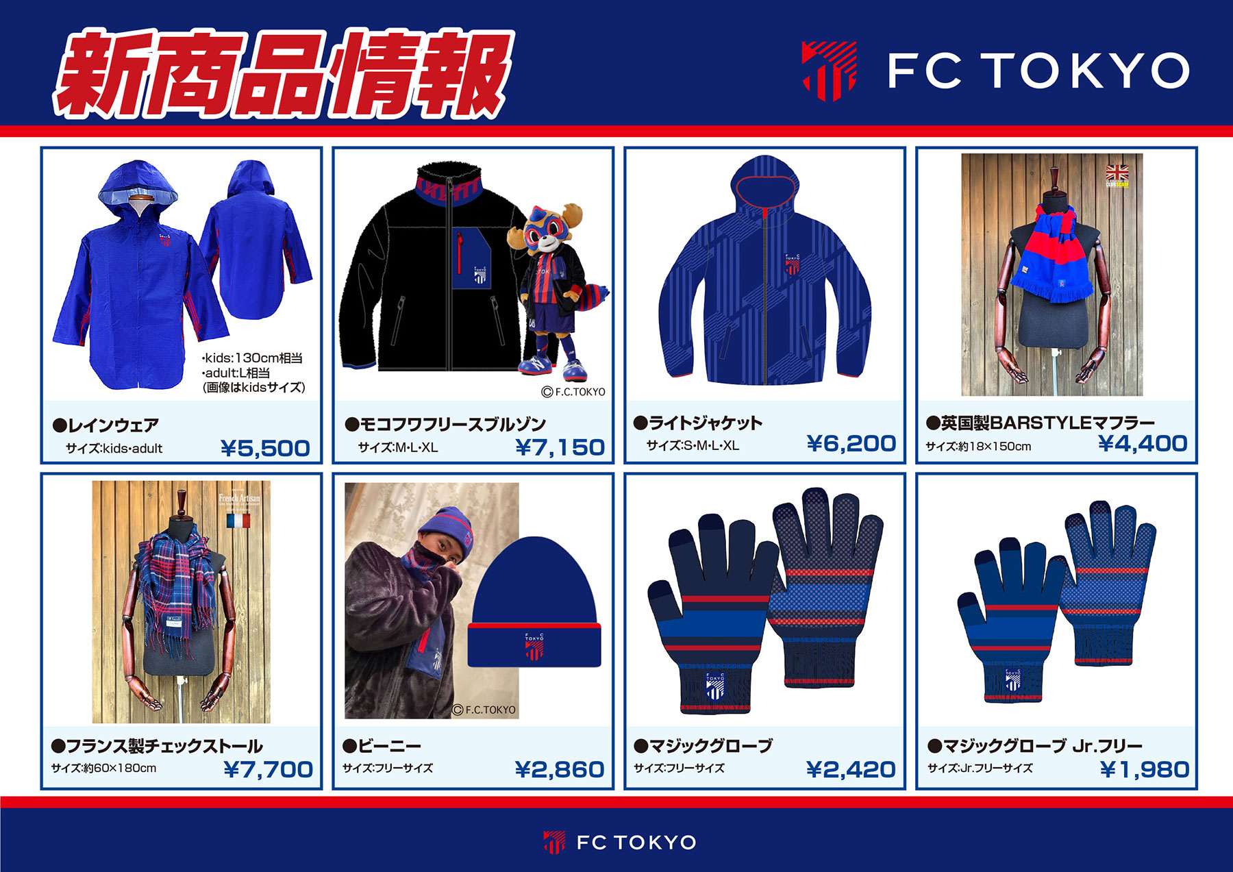 FC東京　トレーニングウェア　支給品 FC東京 トレーニングウェア 選手支給品！ 撲