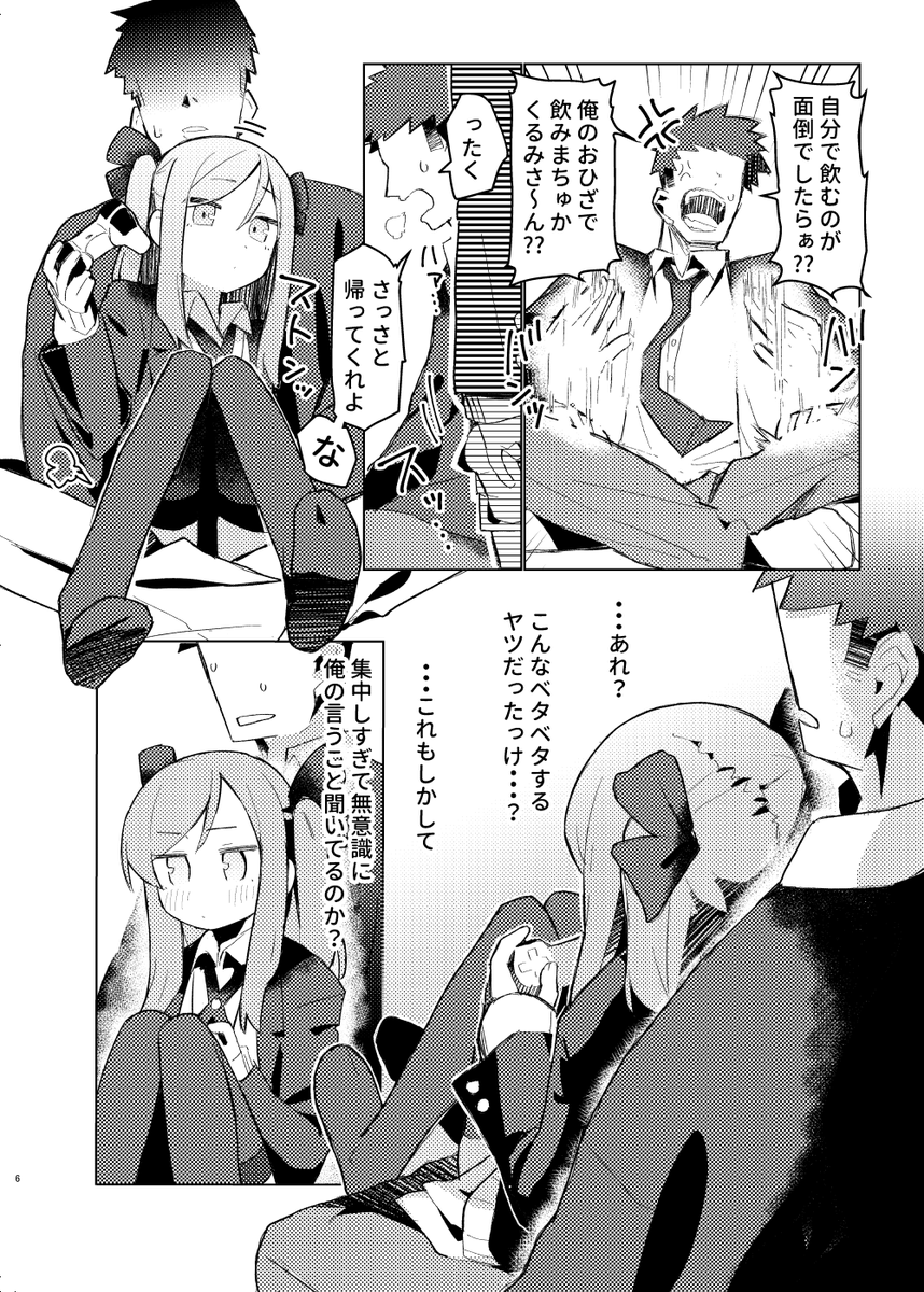エロ漫画の導入はこんなんなってる 