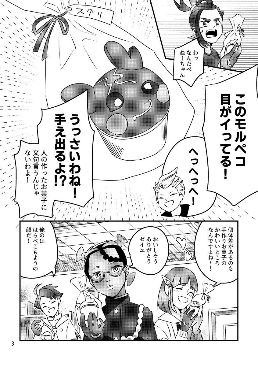 隠れ本命【1/2】
カキゼイ未満バレンタインネタ 