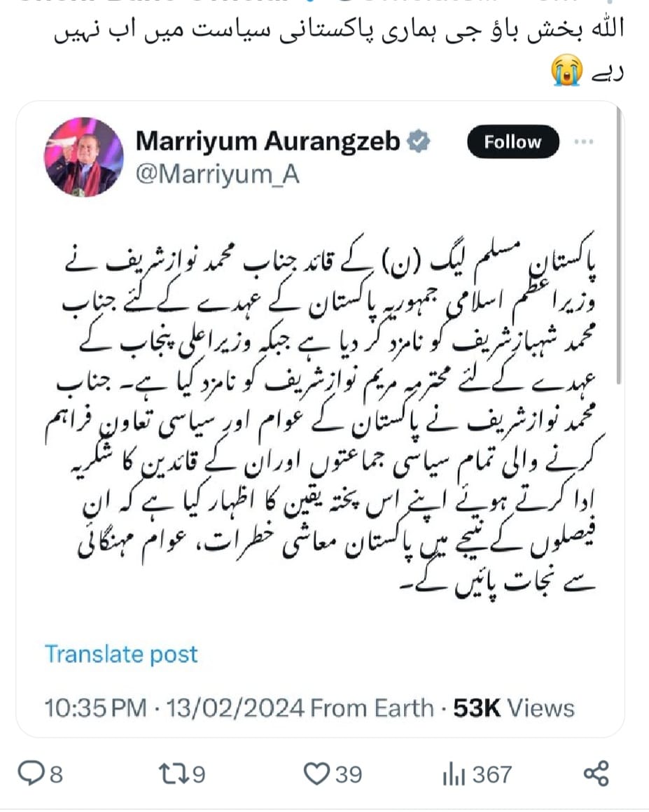 DrDHRathi1's tweet photo. @MaryamNSharif https://t.co/8lbuiMN5b9