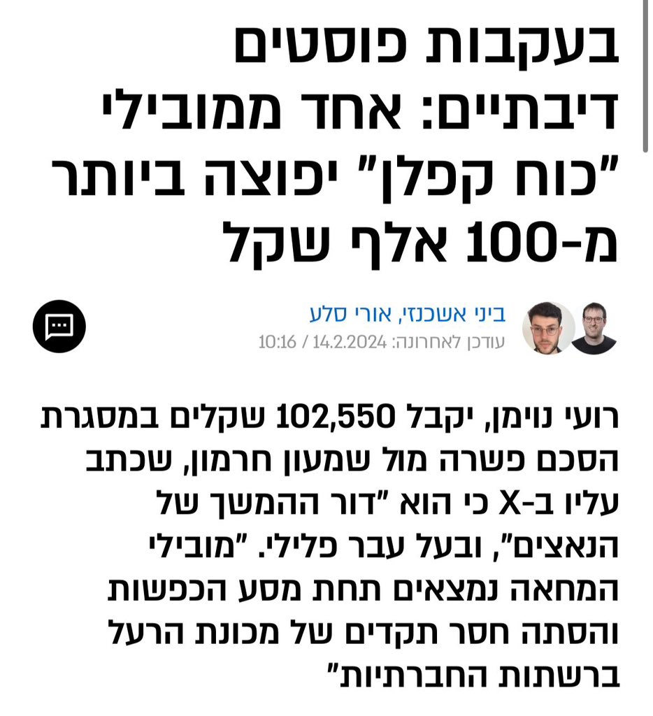 NeumanRoee's tweet image. הימים בהם אתם משחקים מול מגרש ריק נגמרו.