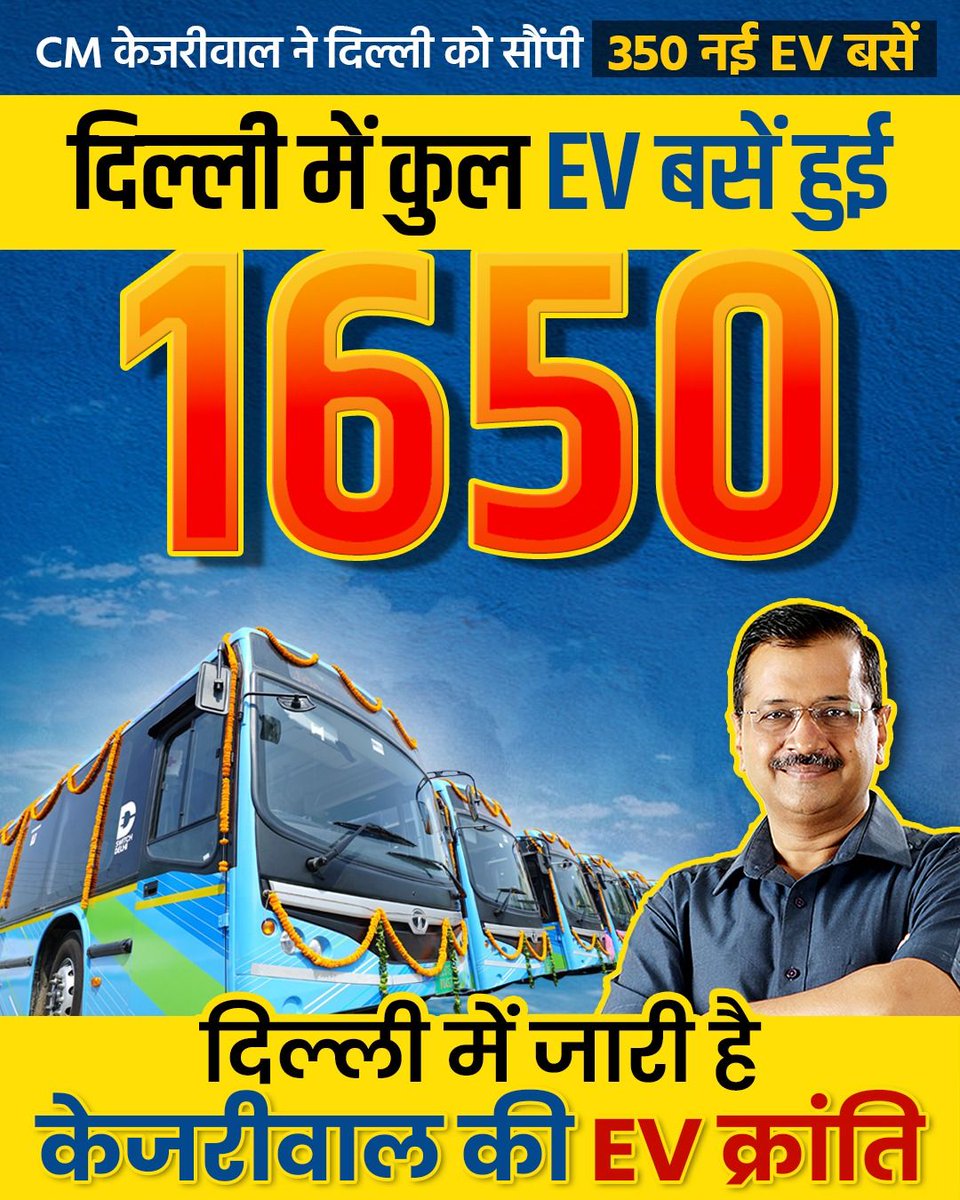 AapKaGopalRai's tweet photo. दिल्ली को प्रदूषण मुक्त बनाने में केजरीवाल सरकार का एक और क्रांतिकारी कदम। दिल्ली में कुल EV बसें हुई 1600 , दिल्ली बना दुनिया में तीसरा सबसे ज़्यादा E-Buses वाला शहर।

#KejriwalEVRevolution https://t.co/acSgryijHA