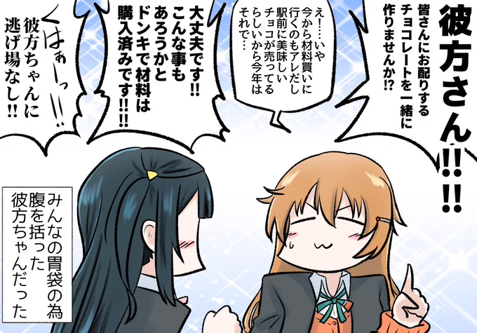 負けられない戦いがここにある
#lovelive 
#虹ヶ咲 